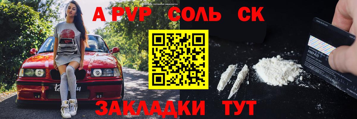 А ПВП СК   Вход с VPN  Марихуана  Конопля  COCAIN  Карталы  МЕФ  ГАШ  Меф  
