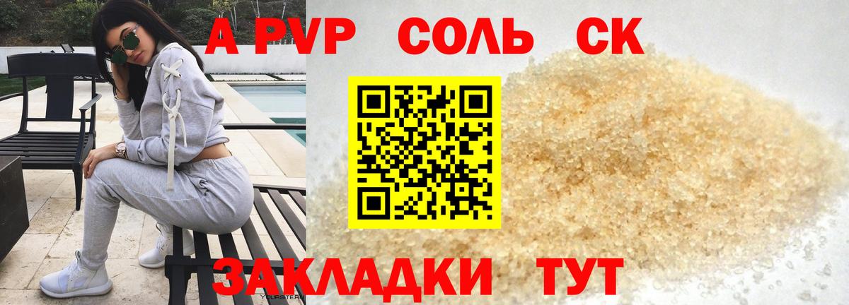 APVP крисы CK  А ПВП мука  APVP  Карталы  Вход с VPN  Alpha PVP СК 