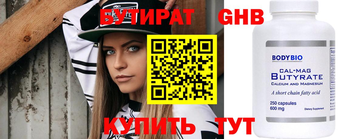 Карталы  Бутират Butirat  Вход с VPN 