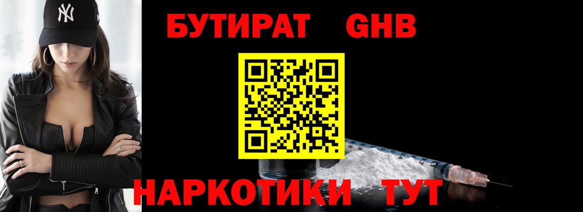 БУТИРАТ BDO 33% Карталы