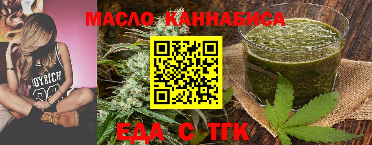 Печенье с ТГК марихуана Карталы