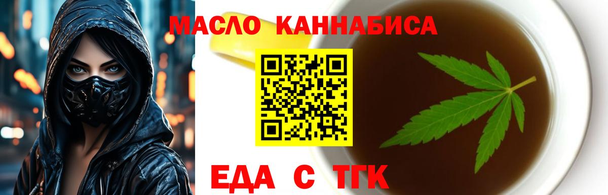 Карталы  Cannafood марихуана  Вход с VPN 