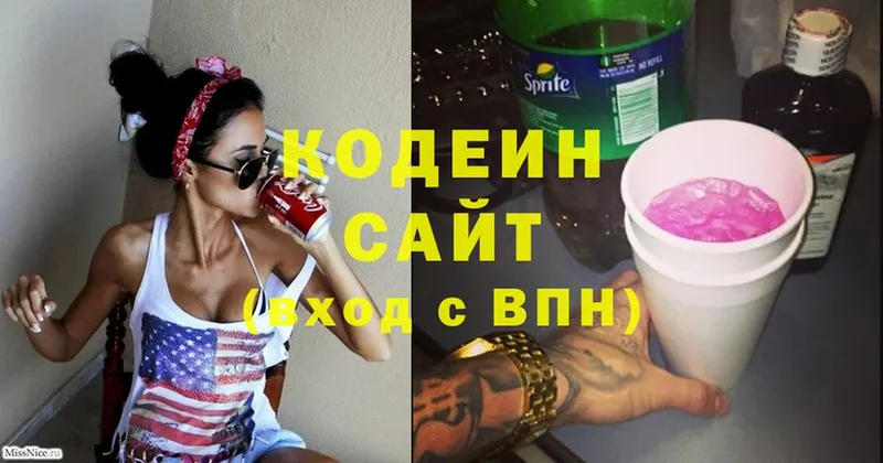 Codein Purple Drank  МЕГА зеркало  Карталы 