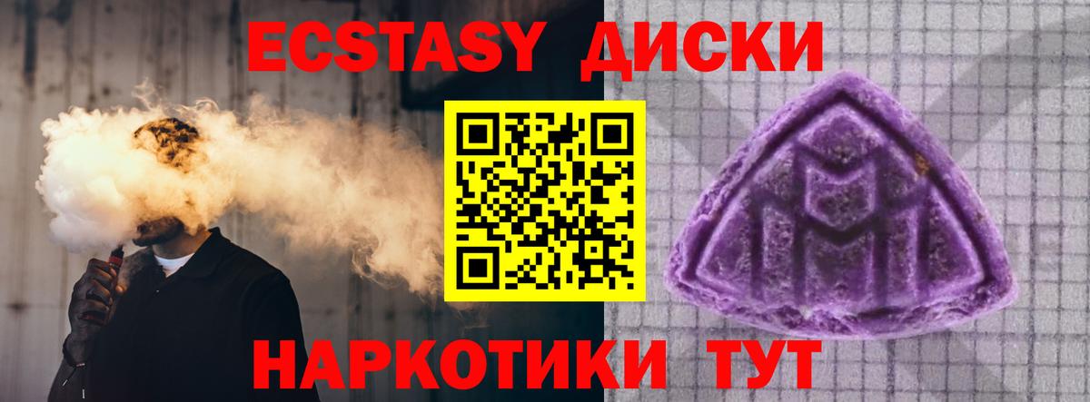 ЭКСТАЗИ  ЭКСТАЗИ 300 mg  ЭКСТАЗИ ешки  Вход с VPN  shop какой сайт  Карталы 