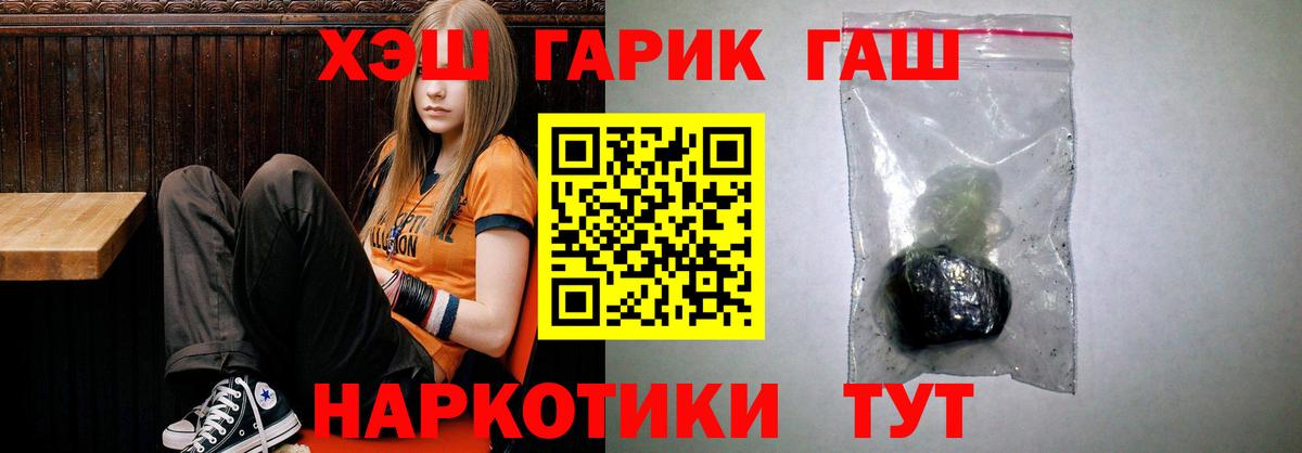Карталы  ГАШ 40% ТГК  Вход с VPN  ГАШИШ  Гашиш 40% ТГК 