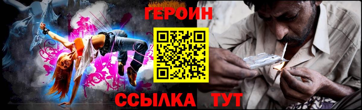 Карталы  ГЕРОИН белый  Вход с VPN 