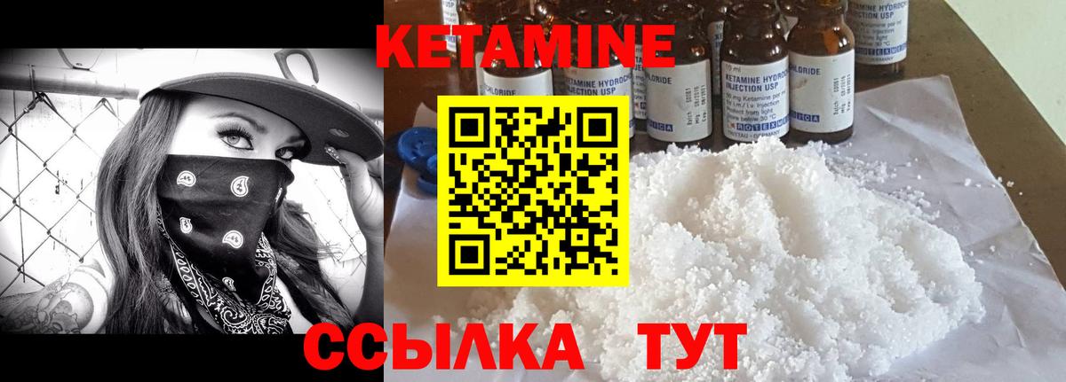 Кетамин VHQ Карталы