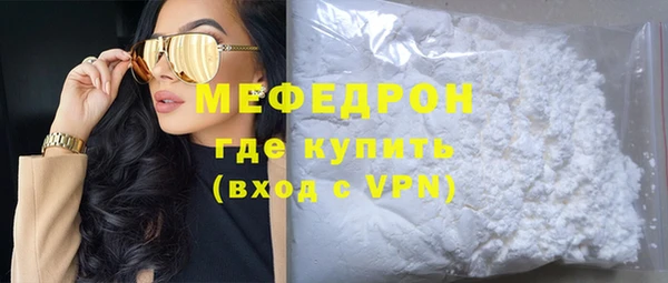мяу мяу кристалл Алагир