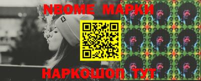 марки nbome Изобильный
