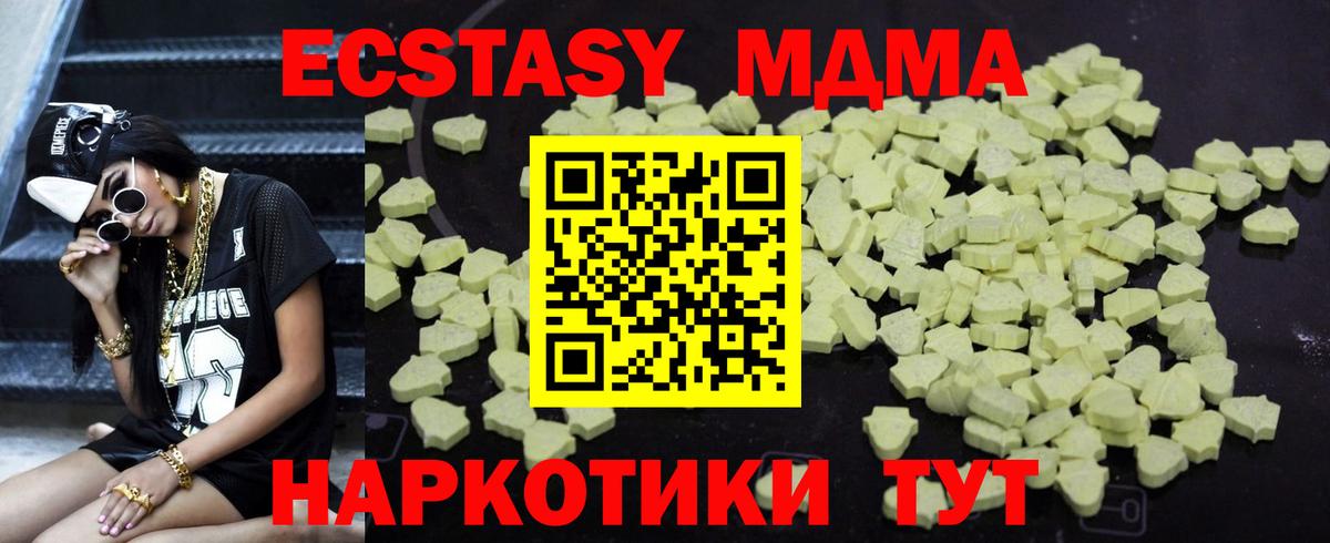 Карталы  MDMA Molly  МДМА crystal  МДМА  Вход с VPN 