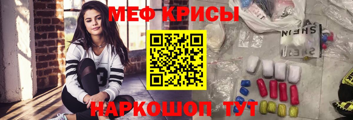 Меф мука Карталы