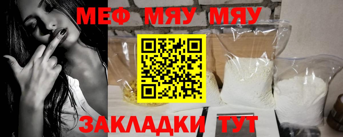 МЕФ мука  Вход с VPN  Мефедрон mephedrone  Меф  Карталы  Мефедрон 