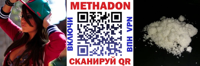 Метадон белоснежный  Карталы 