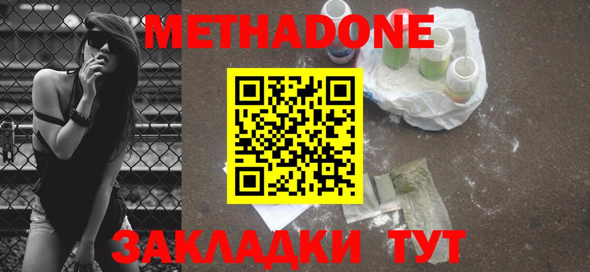 Метадон methadone Карталы